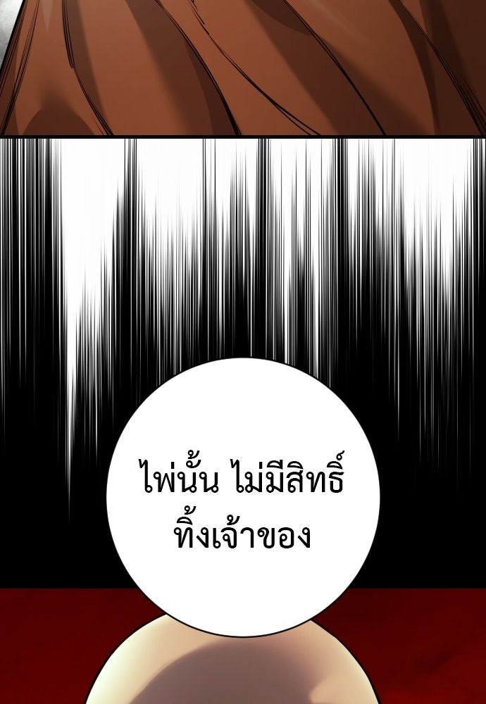 ตำรวจนักฆ่า - หน้า 63
