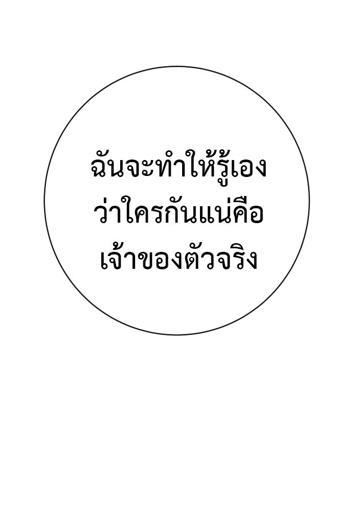 ตำรวจนักฆ่า - หน้า 69