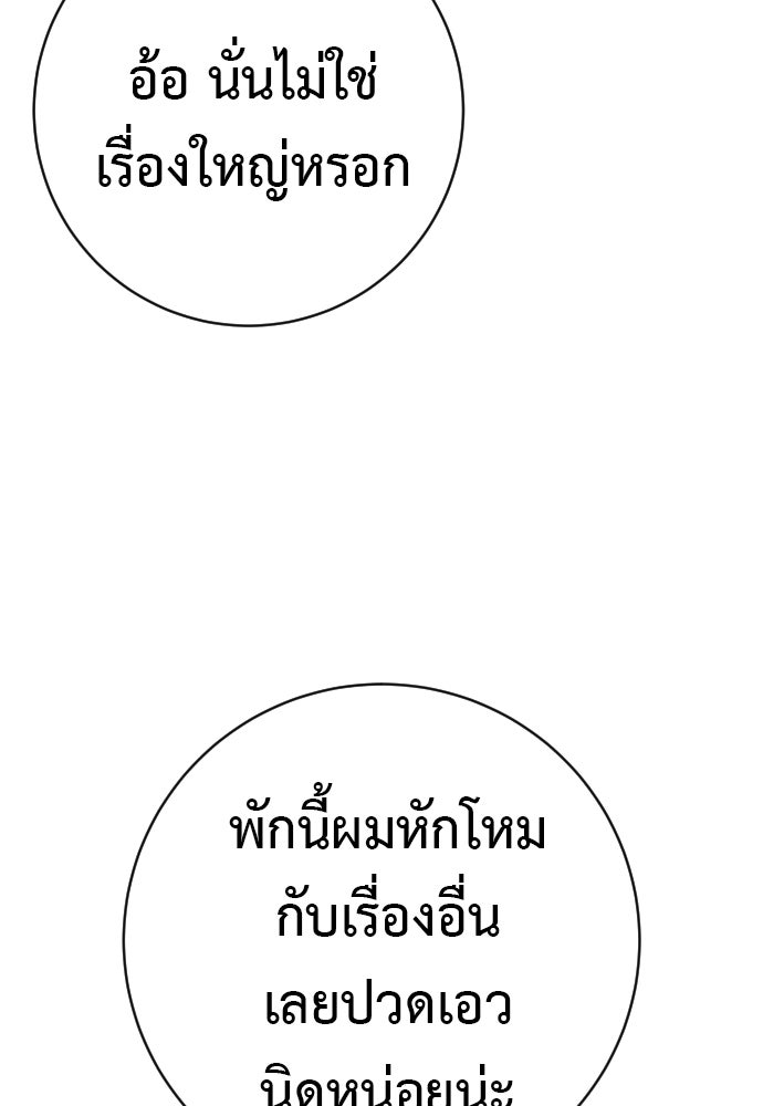 ตำรวจนักฆ่า - หน้า 7