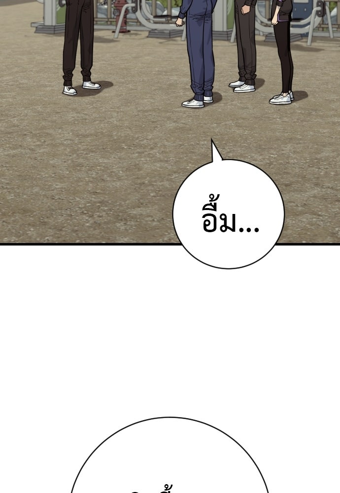 ตำรวจนักฆ่า - หน้า 76