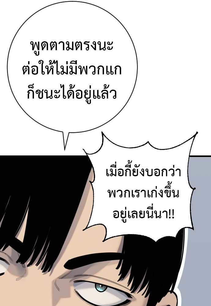 ตำรวจนักฆ่า - หน้า 79