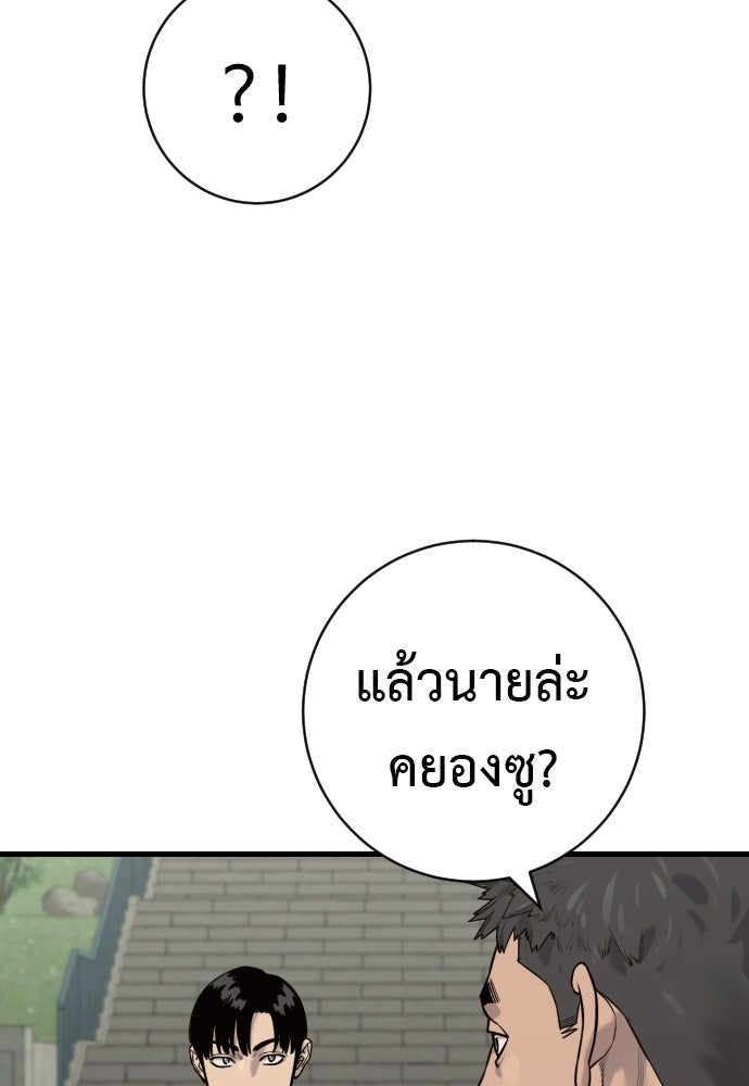 ตำรวจนักฆ่า - หน้า 83