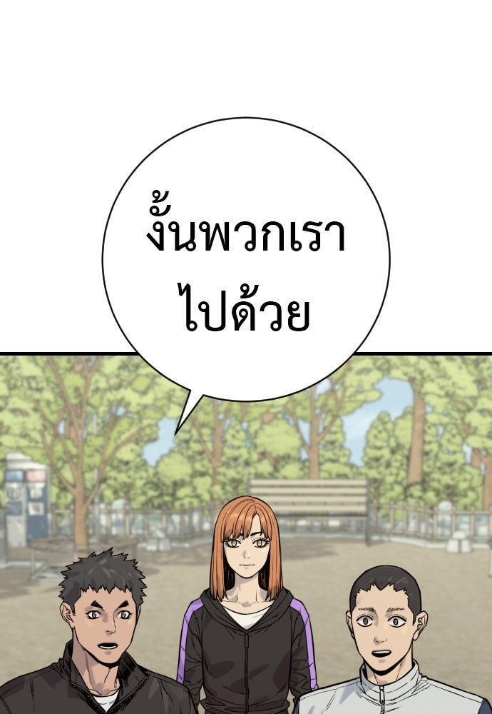 ตำรวจนักฆ่า - หน้า 87