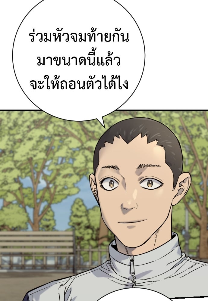 ตำรวจนักฆ่า - หน้า 89