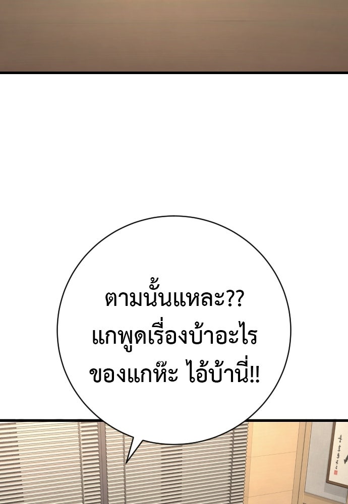 ตำรวจนักฆ่า - หน้า 29