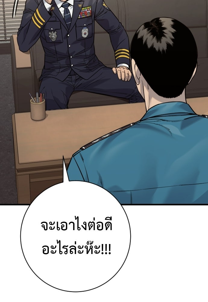 ตำรวจนักฆ่า - หน้า 32