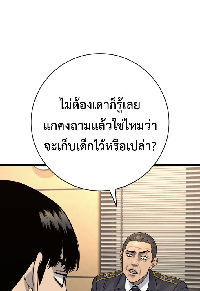 ตำรวจนักฆ่า - หน้า 35