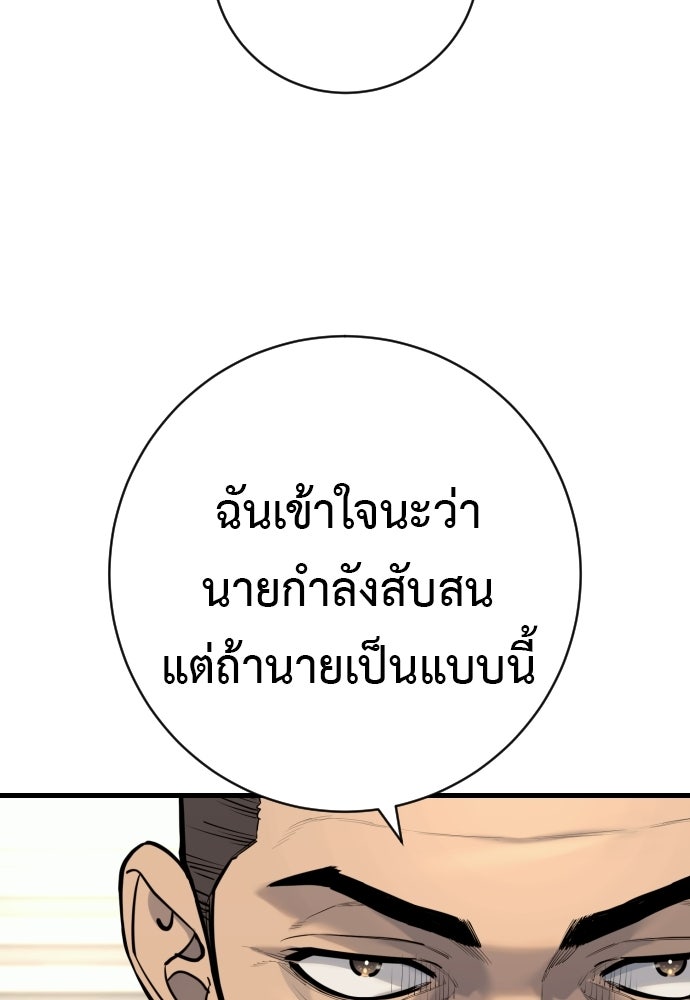 ตำรวจนักฆ่า - หน้า 46