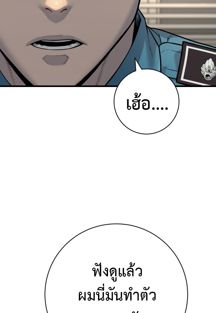 ตำรวจนักฆ่า - หน้า 48