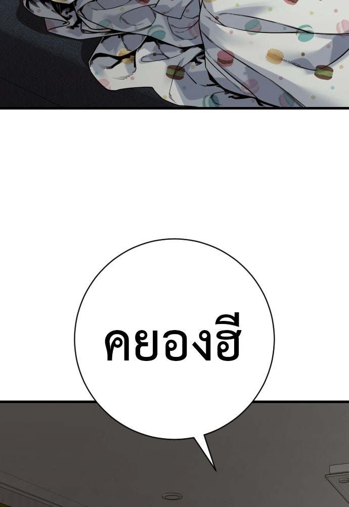 ตำรวจนักฆ่า - หน้า 67