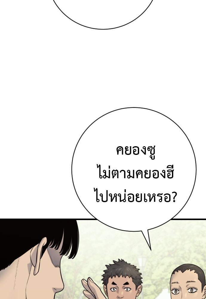 ตำรวจนักฆ่า - หน้า 7
