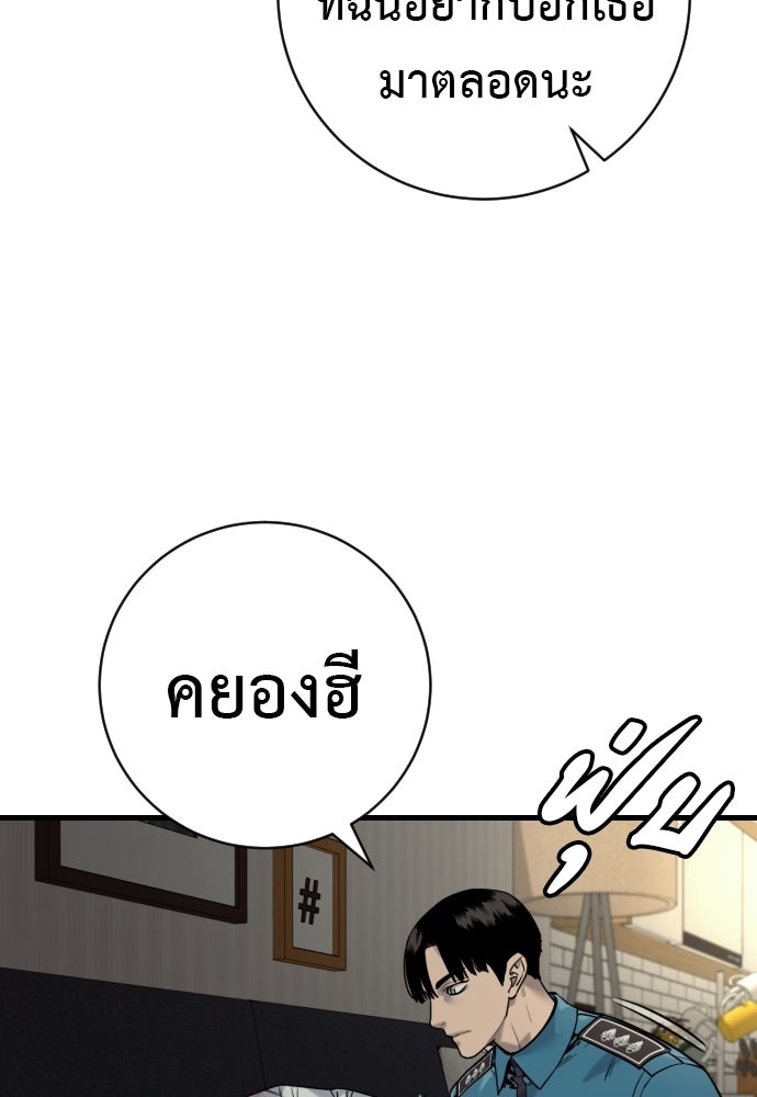 ตำรวจนักฆ่า - หน้า 72