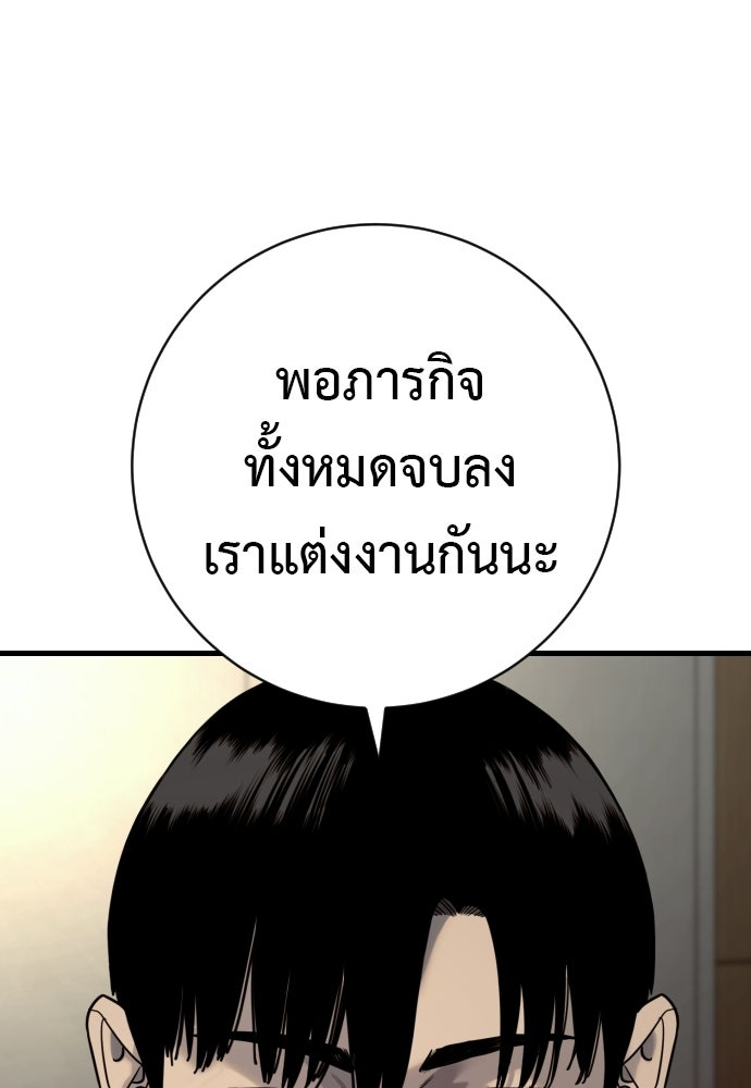 ตำรวจนักฆ่า - หน้า 75
