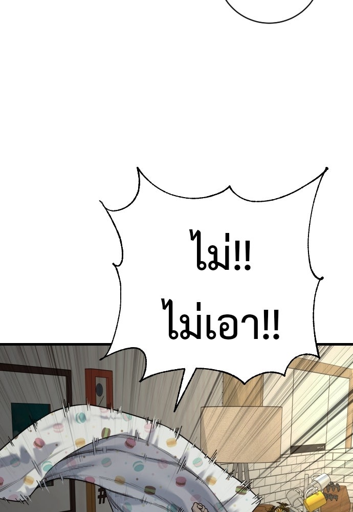 ตำรวจนักฆ่า - หน้า 79