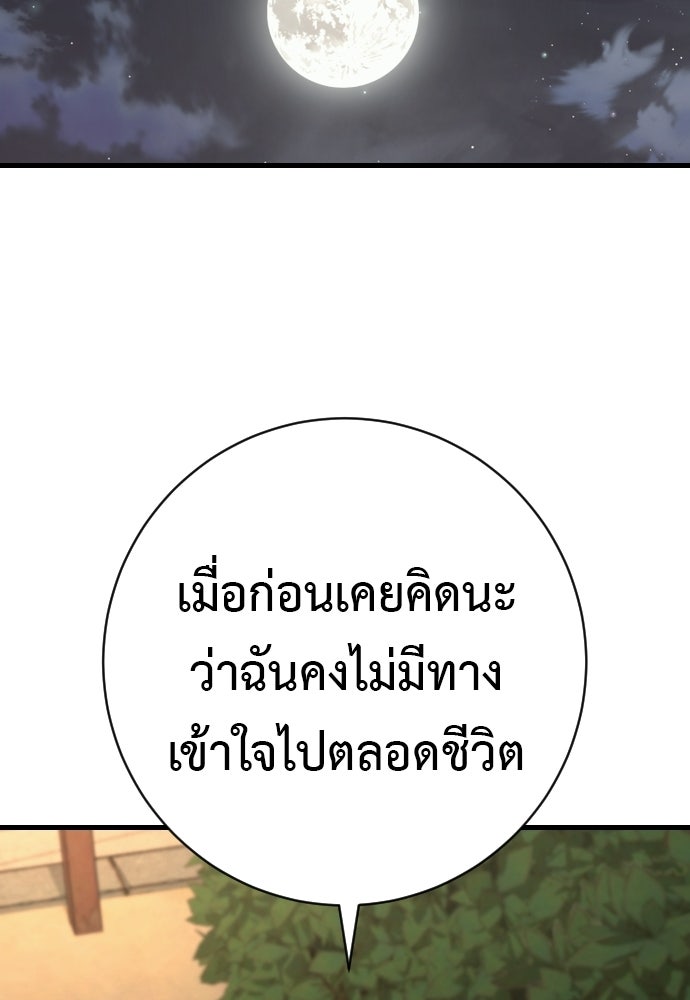 ตำรวจนักฆ่า - หน้า 50