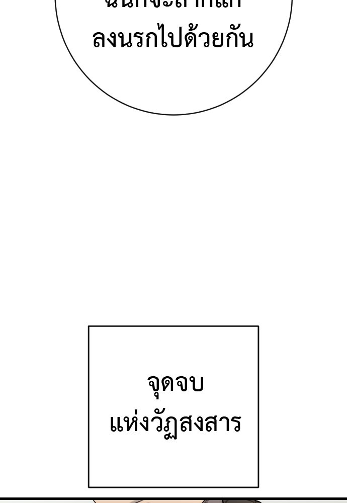 ตำรวจนักฆ่า - หน้า 83
