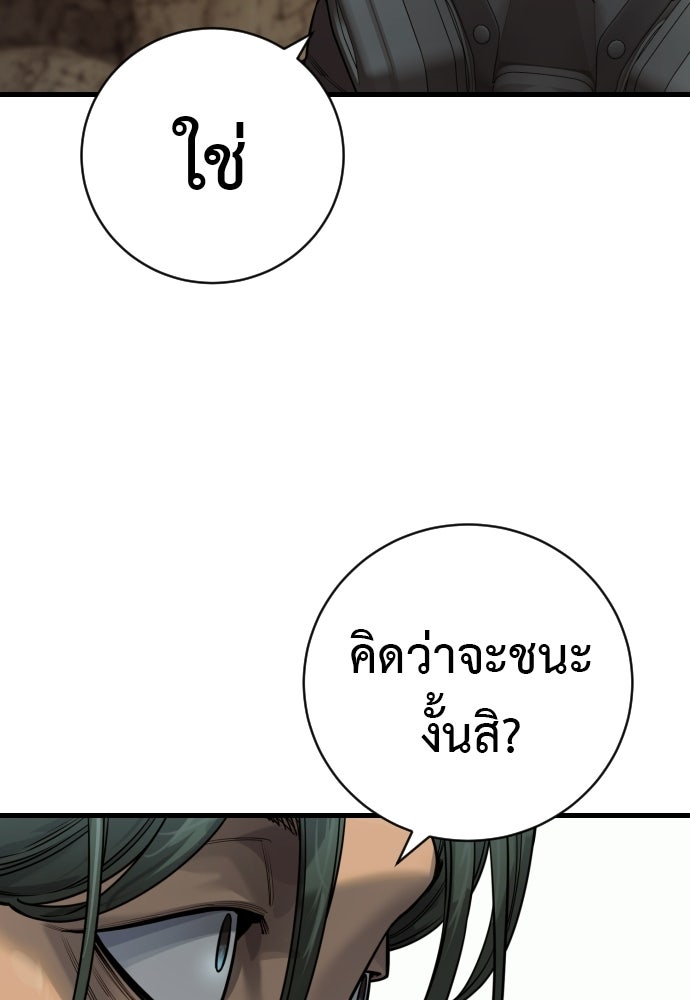 ตำรวจนักฆ่า - หน้า 102