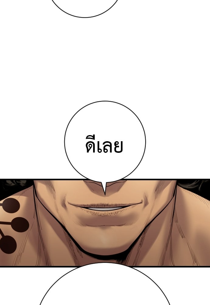 ตำรวจนักฆ่า - หน้า 104