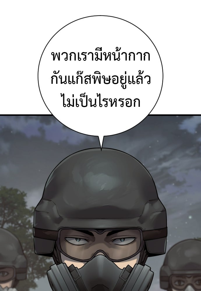 ตำรวจนักฆ่า - หน้า 13