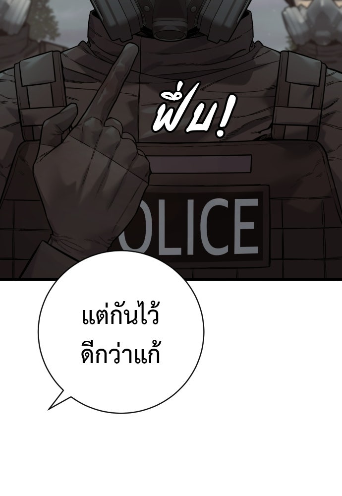 ตำรวจนักฆ่า - หน้า 14