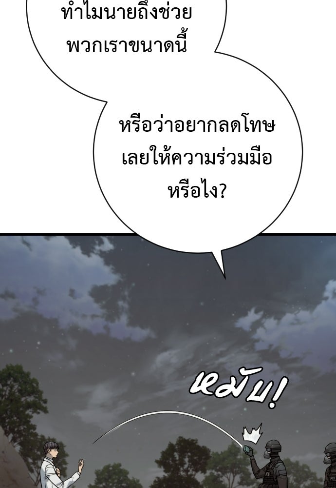 ตำรวจนักฆ่า - หน้า 17