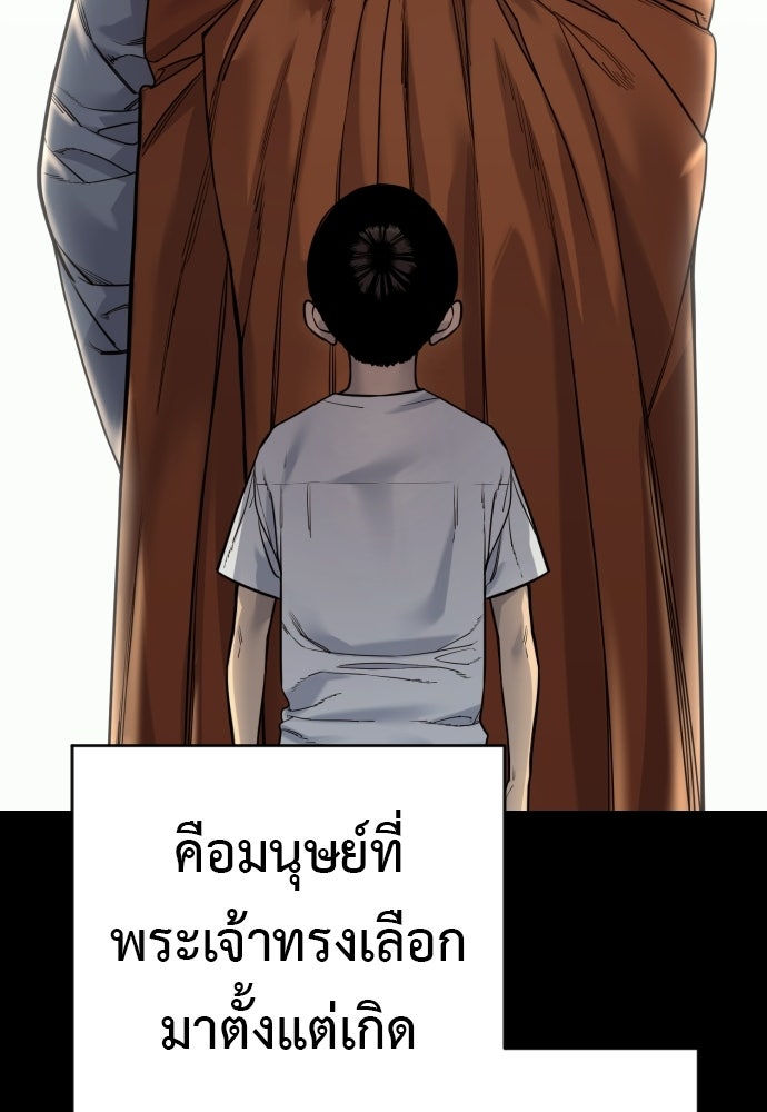 ตำรวจนักฆ่า - หน้า 20