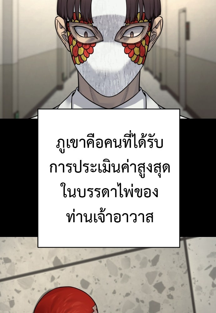 ตำรวจนักฆ่า - หน้า 22