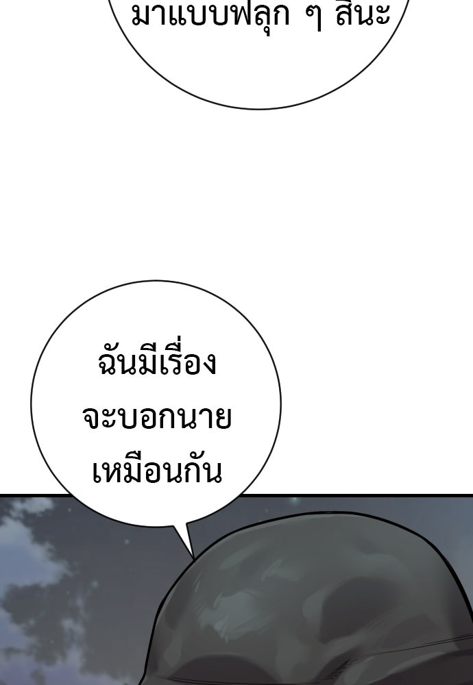ตำรวจนักฆ่า - หน้า 36