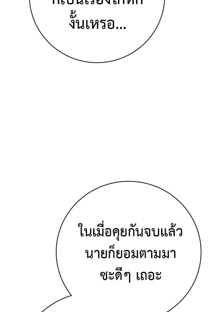 ตำรวจนักฆ่า - หน้า 42