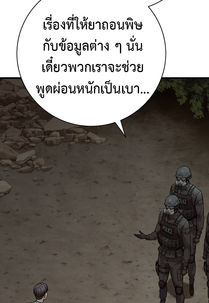 ตำรวจนักฆ่า - หน้า 43