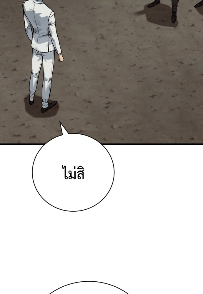 ตำรวจนักฆ่า - หน้า 44