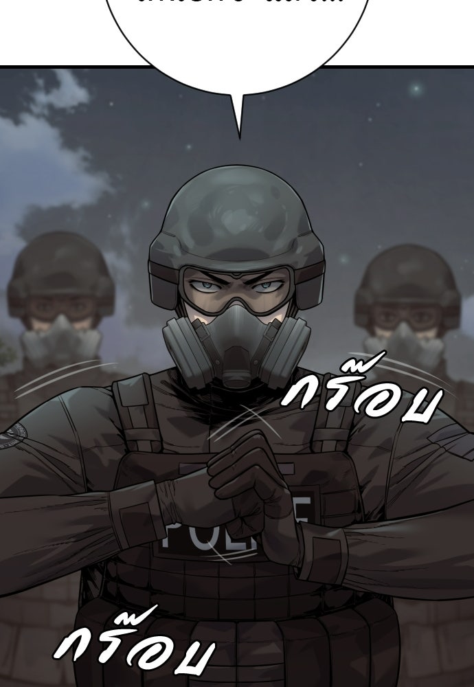 ตำรวจนักฆ่า - หน้า 47