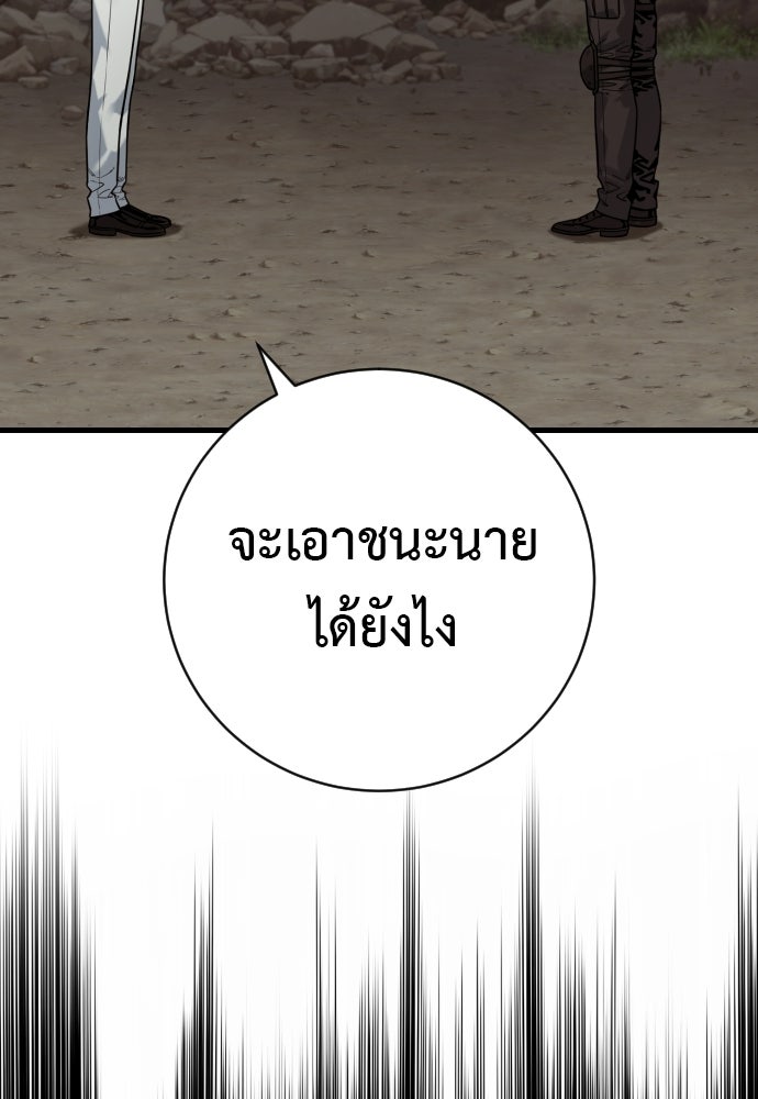 ตำรวจนักฆ่า - หน้า 55