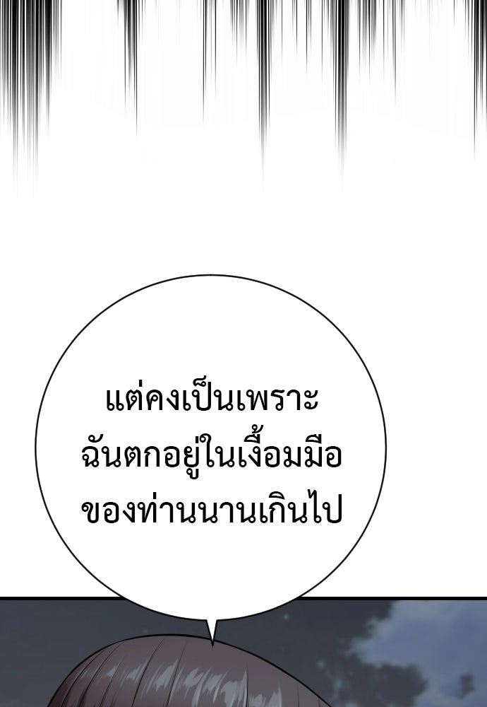 ตำรวจนักฆ่า - หน้า 58