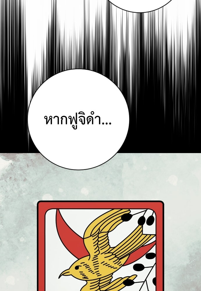 ตำรวจนักฆ่า - หน้า 60