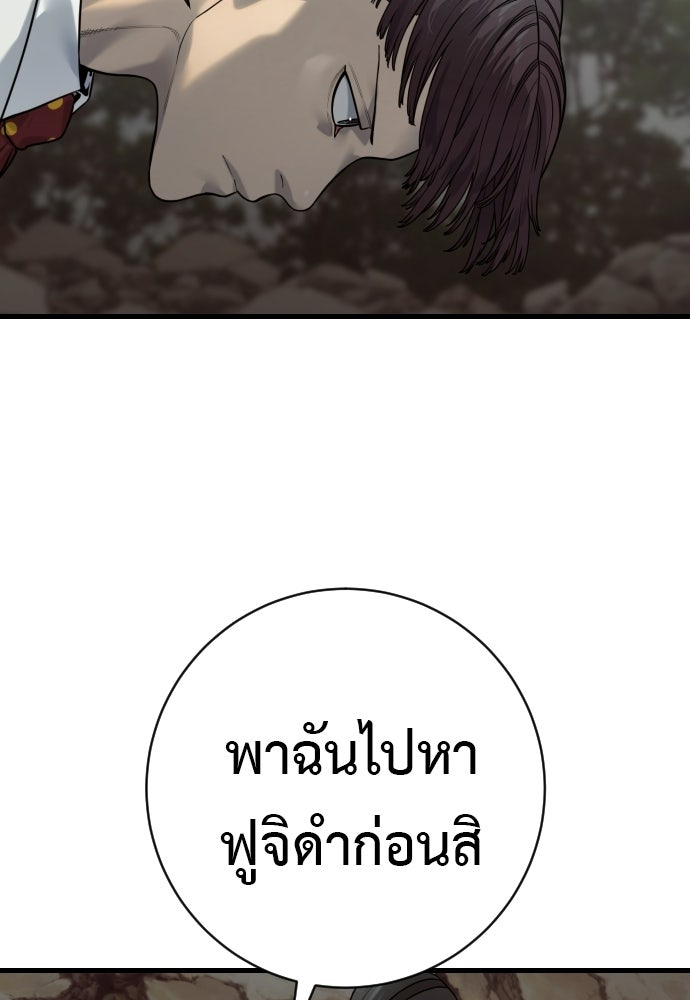 ตำรวจนักฆ่า - หน้า 76