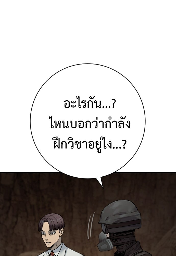 ตำรวจนักฆ่า - หน้า 83
