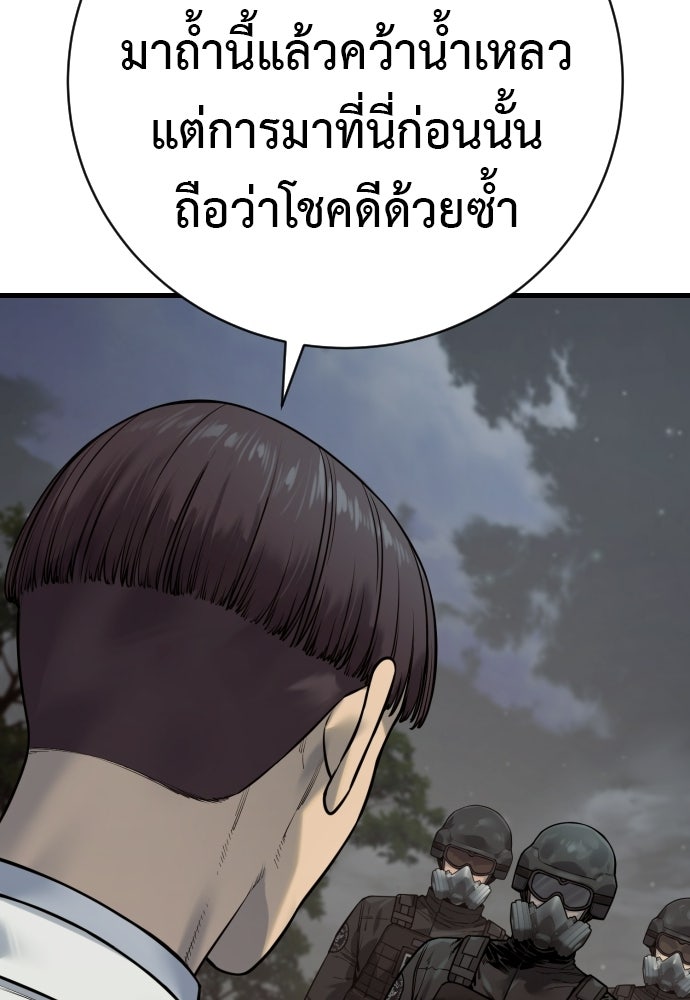 ตำรวจนักฆ่า - หน้า 9