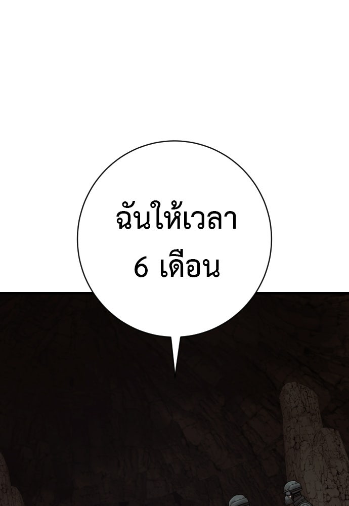 ตำรวจนักฆ่า - หน้า 94