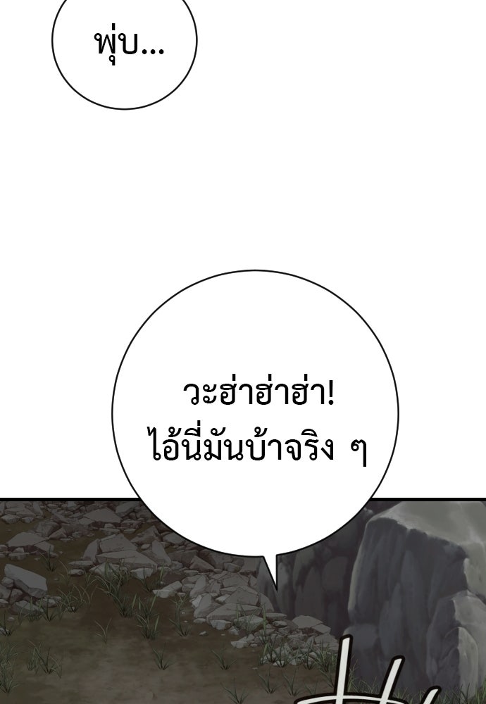 ตำรวจนักฆ่า - หน้า 33