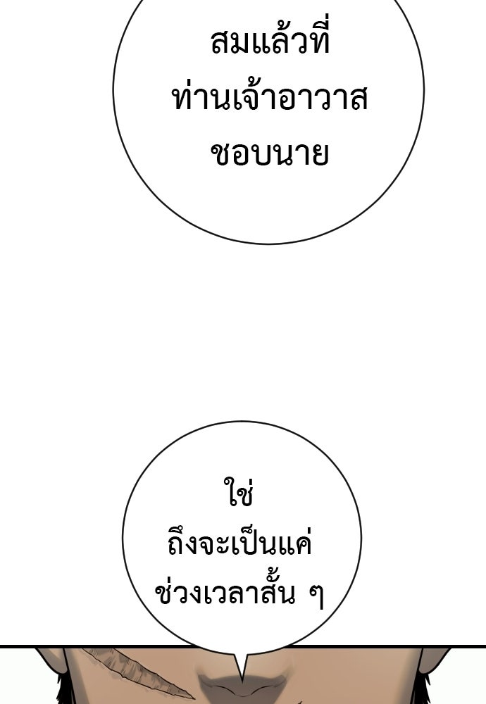 ตำรวจนักฆ่า - หน้า 35