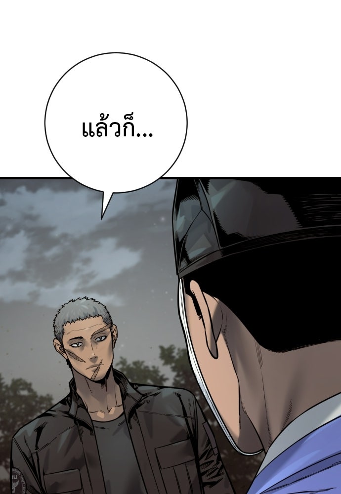 ตำรวจนักฆ่า - หน้า 40