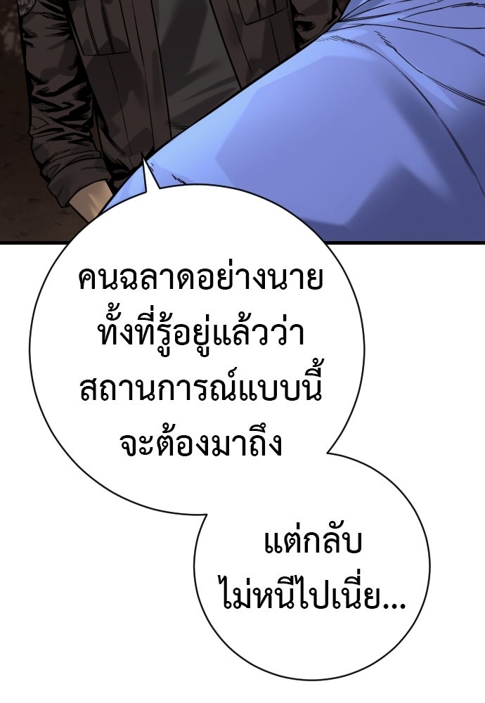 ตำรวจนักฆ่า - หน้า 41