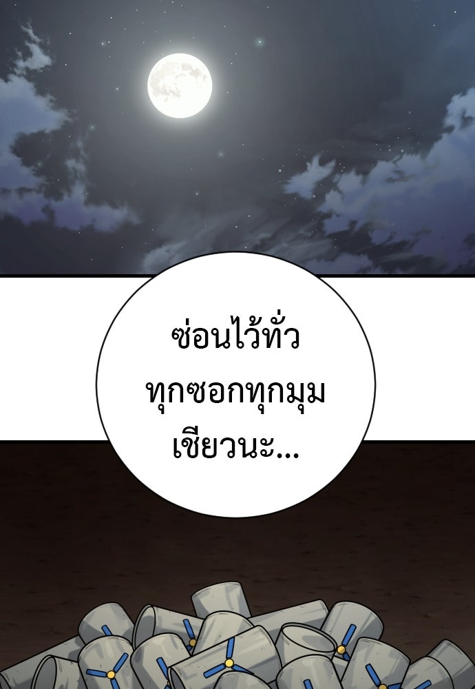 ตำรวจนักฆ่า - หน้า 45