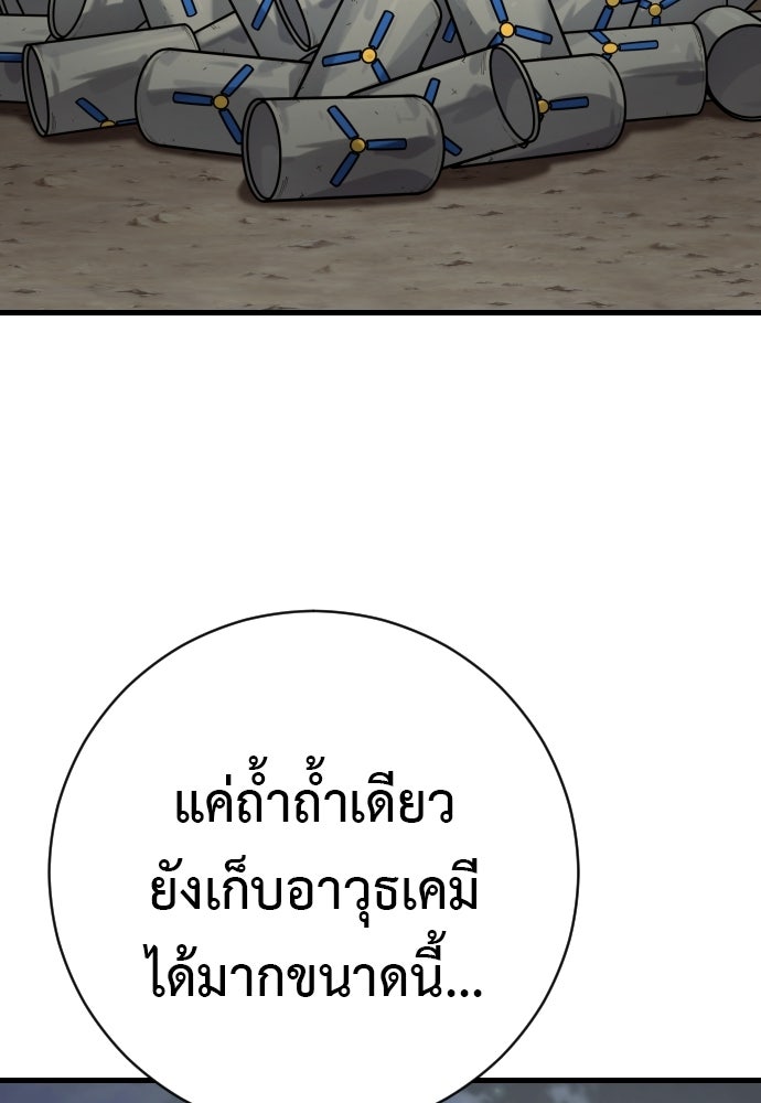 ตำรวจนักฆ่า - หน้า 46