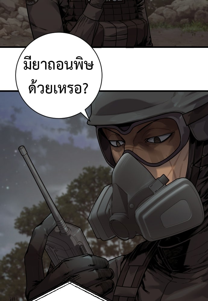 ตำรวจนักฆ่า - หน้า 5