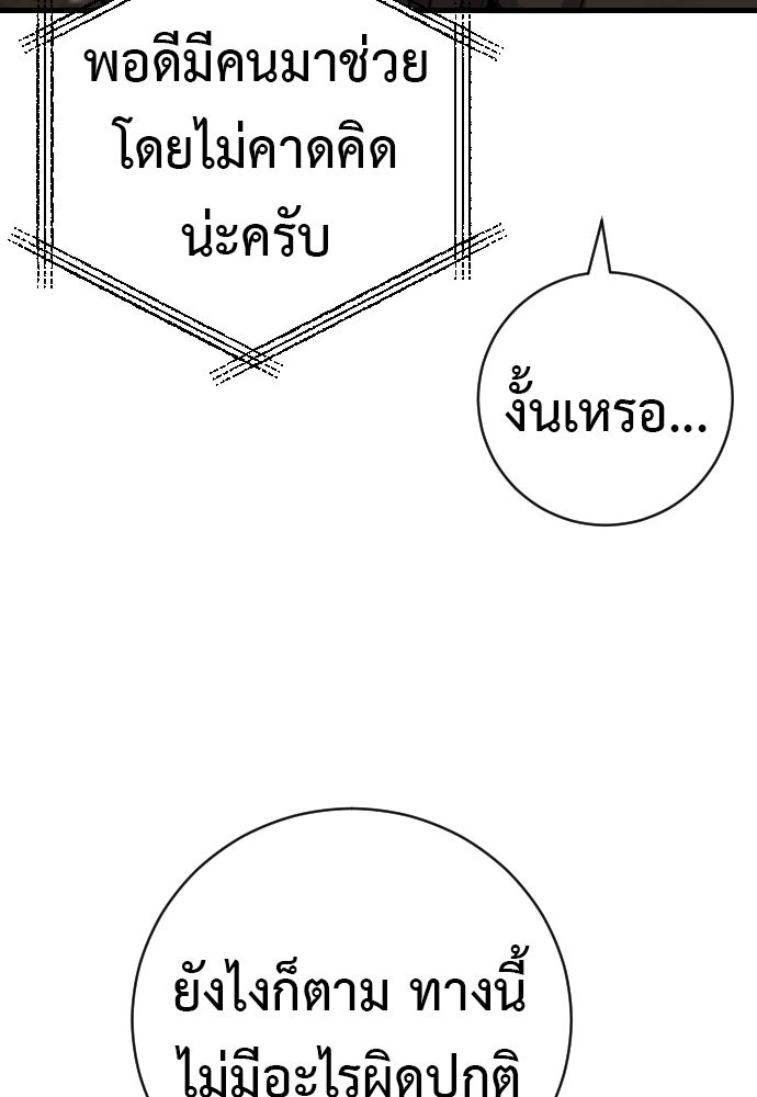 ตำรวจนักฆ่า - หน้า 6