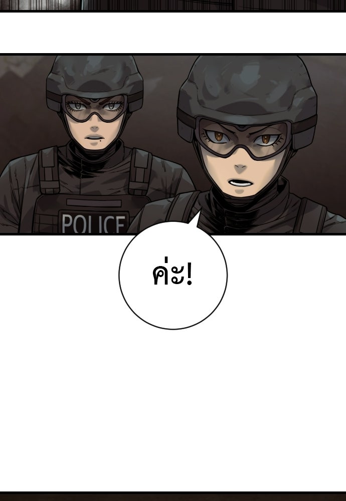 ตำรวจนักฆ่า - หน้า 72