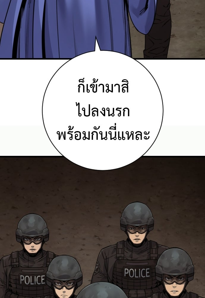 ตำรวจนักฆ่า - หน้า 74
