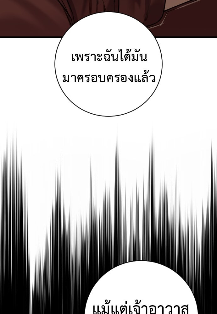ตำรวจนักฆ่า - หน้า 89